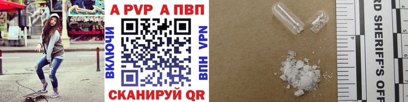 где купить наркоту  Шумиха  APVP Crystall 