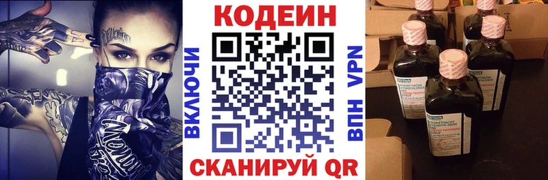 Кодеиновый сироп Lean напиток Lean (лин)  Шумиха 