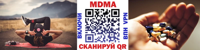 МДМА кристаллы  как найти закладки  Шумиха 