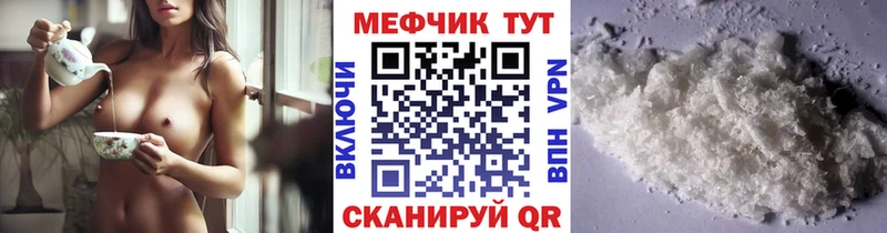 МЯУ-МЯУ VHQ  где продают наркотики  kraken как зайти  Шумиха 