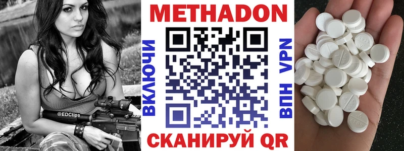 гидра сайт  Шумиха  МЕТАДОН methadone 